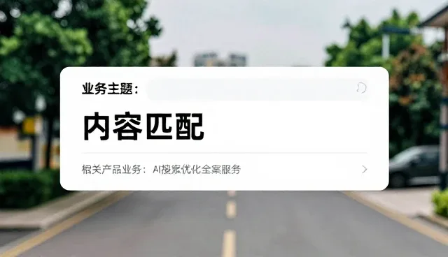 内容匹配驱动品牌活动策划新趋势