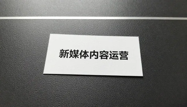 新媒体活动策划中的核心关注点与实操建议